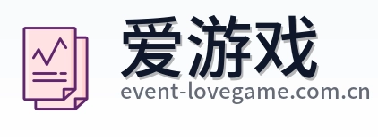 爱游戏 logo